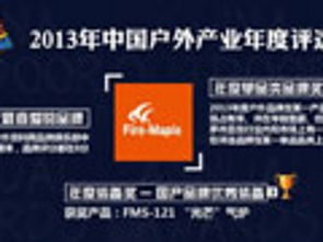 戶外運(yùn)動(dòng)行業(yè)動(dòng)態(tài)聚焦 品牌創(chuàng)新、渠道變革與市場(chǎng)趨勢(shì)