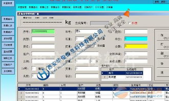 肉聯(lián)廠稱重軟件 福建軟件開(kāi)發(fā)助力傳統(tǒng)行業(yè)降本增效