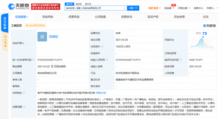 教育科技新布局 喜馬拉雅于福建成立千萬元級新媒體教育公司，深耕軟件開發賽道