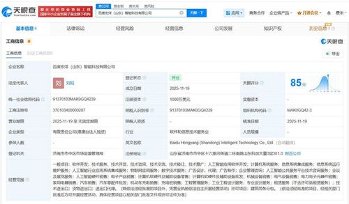 千萬美元資本注入山東，智能科技公司助力信息系統集成服務新升級
