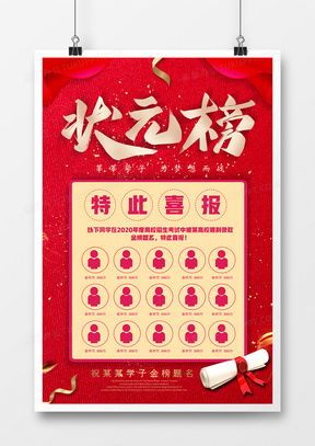 精品榮譽(yù)榜廣告設(shè)計(jì)模板——熊貓辦公助您一臂之力